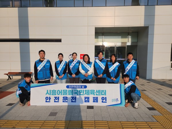 시흥시 도시공사 사진제공
