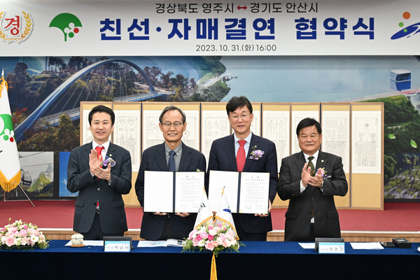 안산시 사진제공