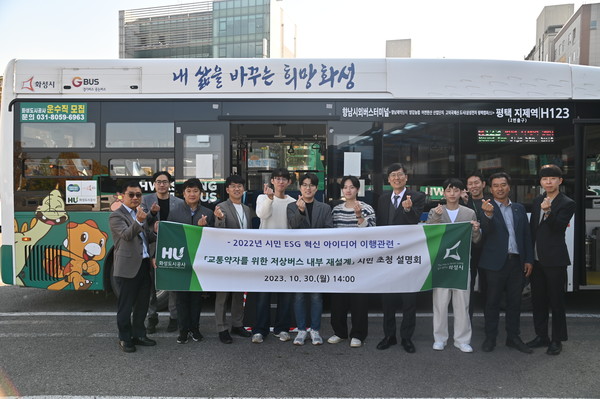 ESG 시민 초청 설명회 [사진=화성도시공사]