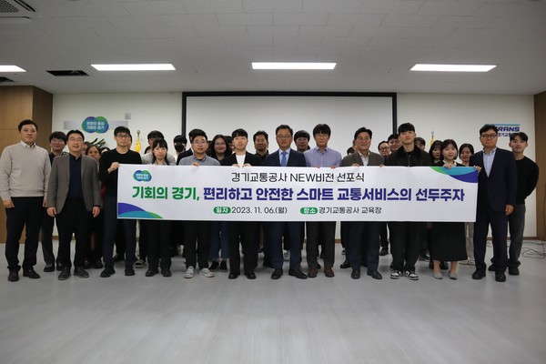 [사진=경기교통공사]