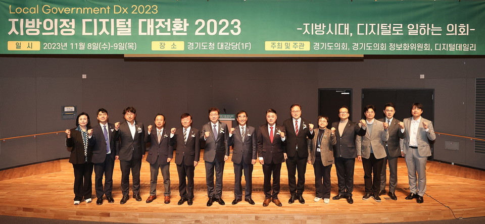 [사진=경기도의회]