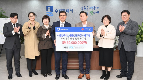 전달식 후 이재준 시장(오른쪽 3번째), SCL 이경률 총괄의료원장(오른쪽 4번째) 등이 기념촬영을 하고 있다. [사진=수원시]