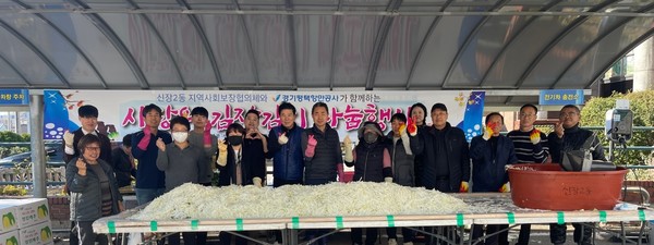 공사 노사위원 및 신장2동 지역협의체 회원 등 봉사활동 참가자들이 기념촬영을 하고 있다. [사진=경기평택항만공사]