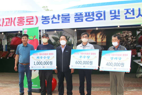[사진=가평사과영농조합법인]