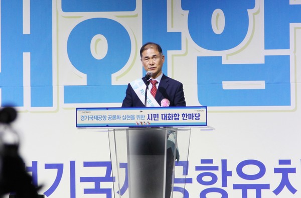 장성근 경기국제공항유치시민협의회 회장 [사진=홍승혁 기자]