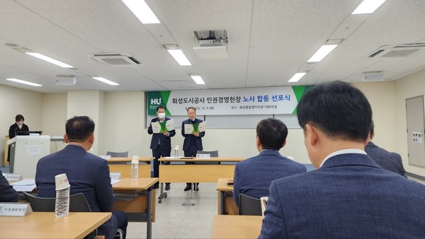 [사진=화성도시공사]