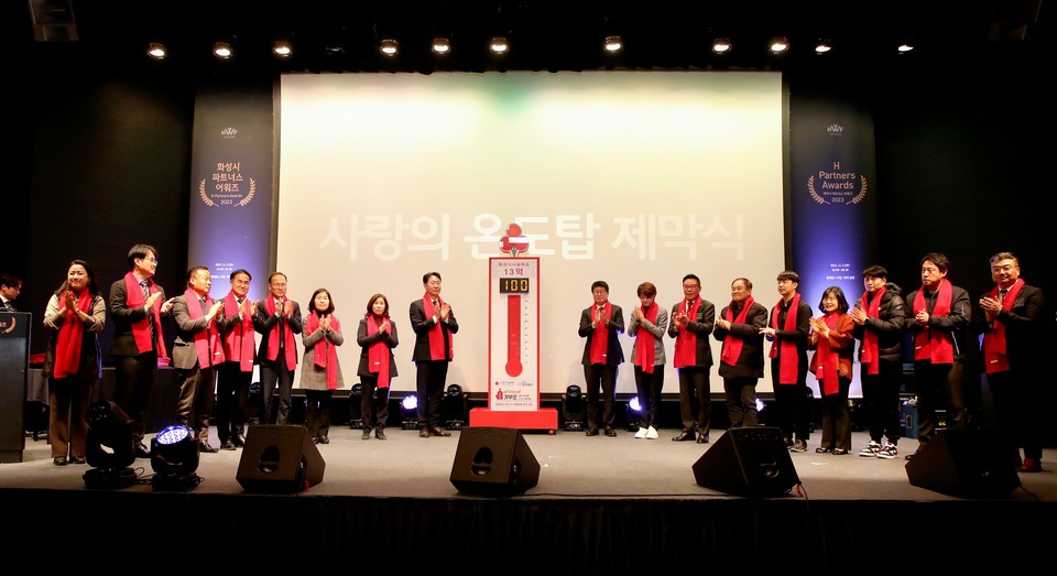 사랑의 온도탑 제막식 [사진=화성시의회]