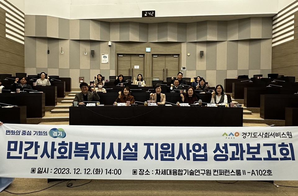 [사진=경기도사회서비스원]