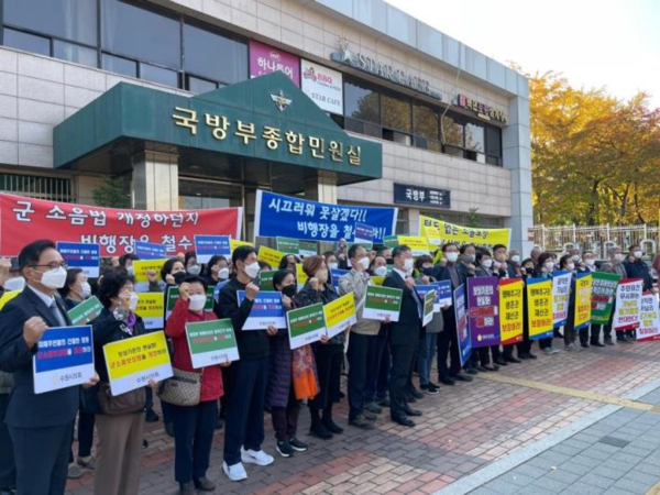 2021년 11월 국방부 결의대회