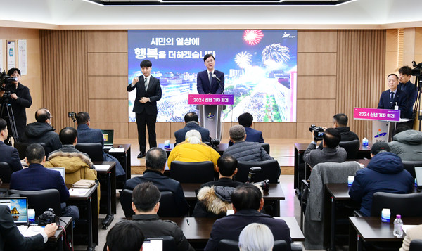 안산시 신년기자회견