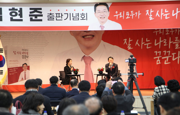 김현준 전 국세청장(오른쪽)이 저서 ‘우리 모두가 잘 사는 나라를 꿈꾼다’ 북 콘서트를 진행하고 있다. [사진=홍승혁 기자]