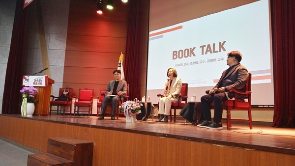 이수정 교수가 조영오 경기대교수, 김병배 경기대교수의 질문에 답하고 있다. /사진=김덕 기자