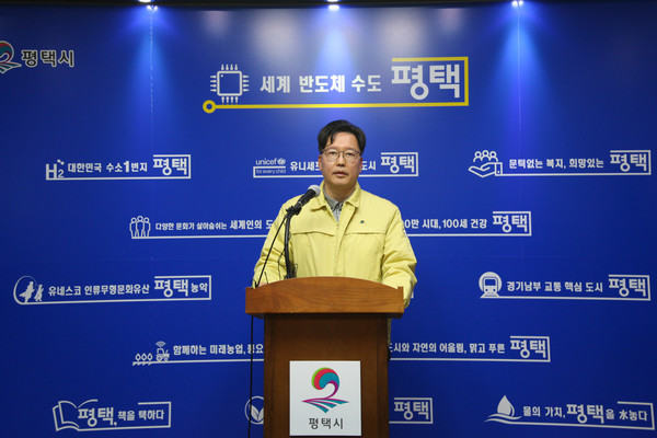 [사진=평택시]