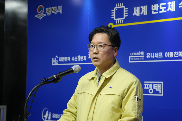 [사진=평택시]