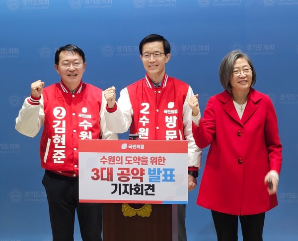 (왼쪽부터) 김현준, 방문규, 이수정 국민의힘 예비후보는 30일 8조원 규모의 3대 공약을 발표했다.
