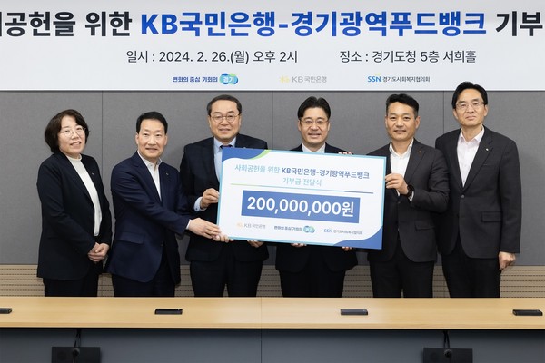 기부금 전달식 [사진=경기도]