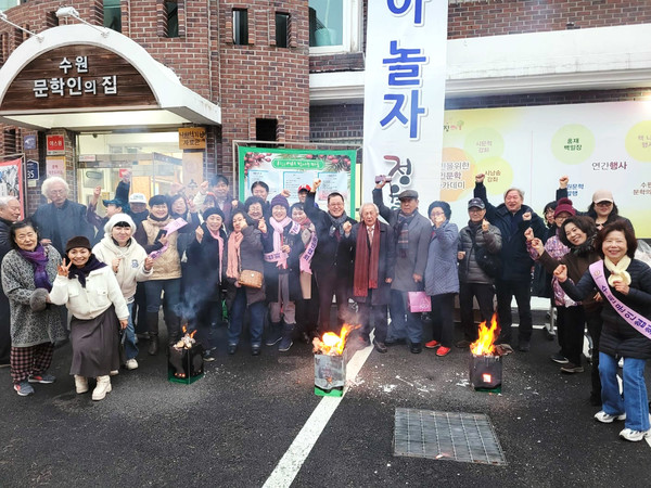 지난 24일 수원문인협회 수원문학인의 집 앞마당에서 열린 정월대보름 맞이 행사에서 김운기 회장(가운데)과 문인협회 회원, 수원시민들이 함께 기념사진을 촬영하고 있다. [사진=김운기 수원문인협회 회장 SNS]