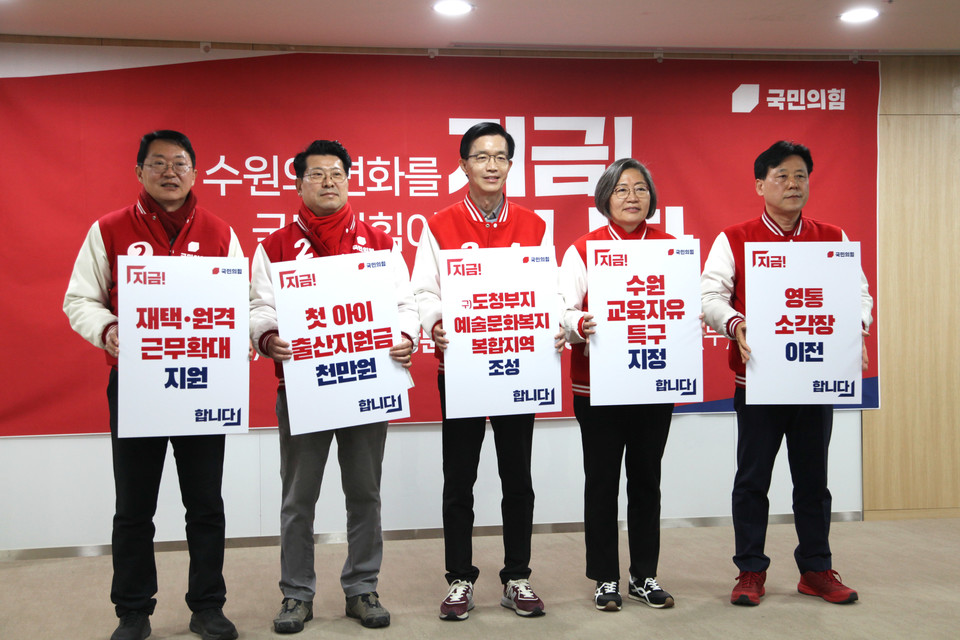 국민의힘 김현준(갑), 홍윤오(을), 방문규(병), 이수정(정), 박재순(무) 후보는 14일 첫 5인 합동공약을 발표했다. [사진=홍승혁 기자]