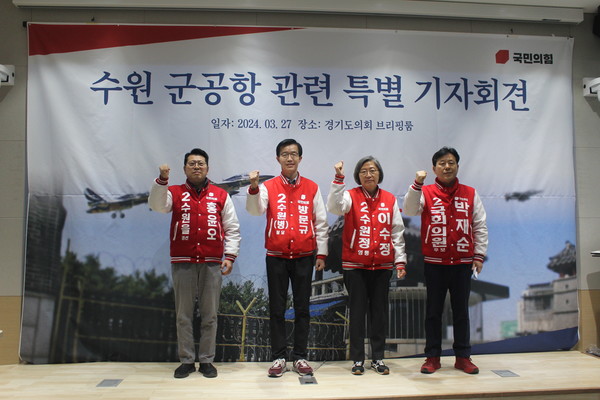 수원지역 국민의힘 후보들이 27일 경기도의회에서 기자회견을 마치고 기념촬영을 하고 있다.