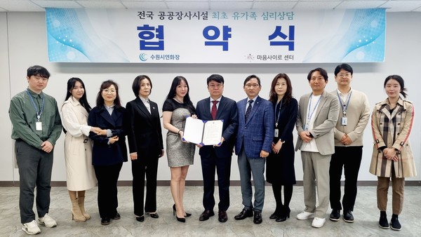 [사진=수원도시공사]