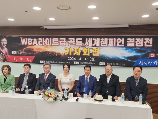 최현미 선수(왼쪽 네번째)가 15일 WBA 라이트급 골드 세계챔피언 결정전을 앞두고 기자회견을 진행하고 있다.