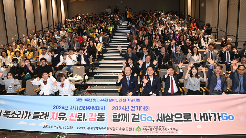 수원시광교장애인주간보호시설 개관 10주년 기념식에서 내외빈들이 단체 촬영을 하고 있다.