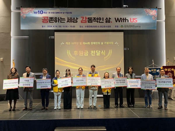 수원시광교장애인주간보호시설 후원단체 관계자들이 후원금을 전달하고 기념 촬영을 하고 있다.
