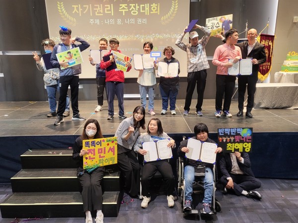 자기권리주장대회를 마친 뒤 김명진 원장(아래 왼쪽 두번째)이 이용인들과 기념 촬영을 하고 있다.