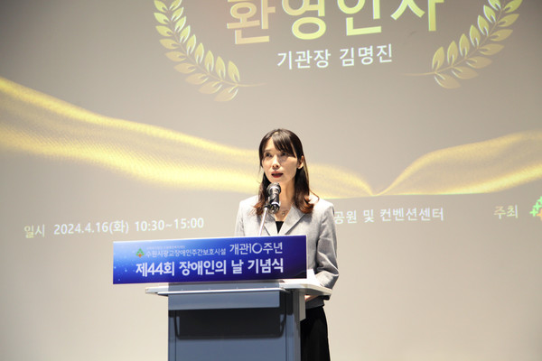 김명진 수원시광교장애인주간보호시설 원장이 행사 개최에 앞서 인사말을 하고 있다.