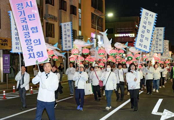 2024 수원연등축제 연등행렬에 참여한 경기국제공항유치시민협의회의 모습