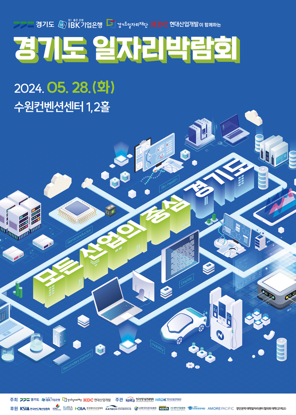 [이미지=경기도]