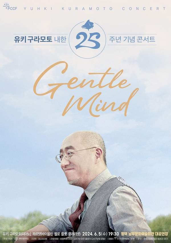 [사진=평택시문화재단]