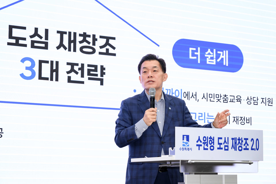 이재준 수원특례시장이 22일 수원시청 중회의실에서 ‘수원형 도심 재창조 2.0 프로젝트’를 발표하고 있다. [사진=수원시]