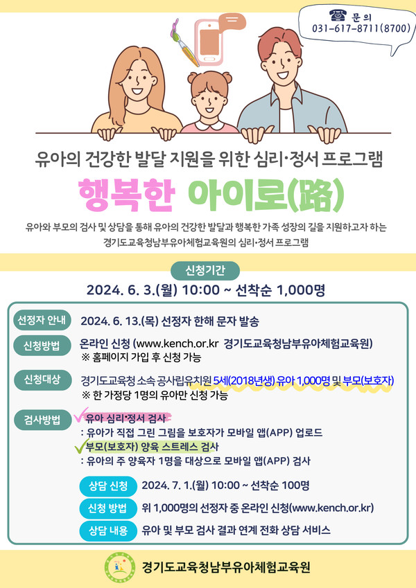 [이미지=경기도교육청]