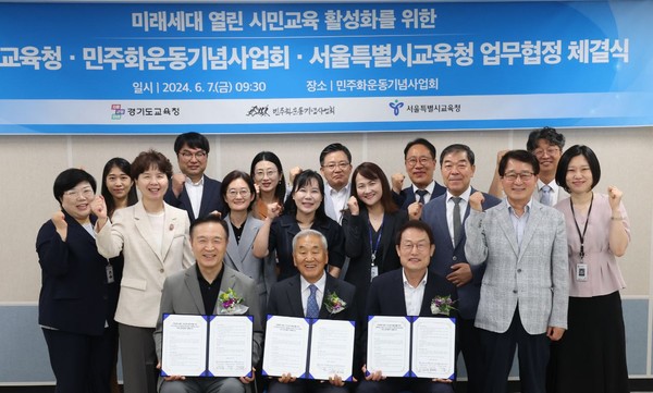 [사진=경기도교육청]
