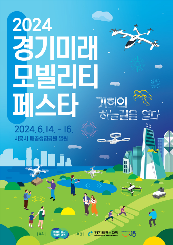 [이미지=경기도]