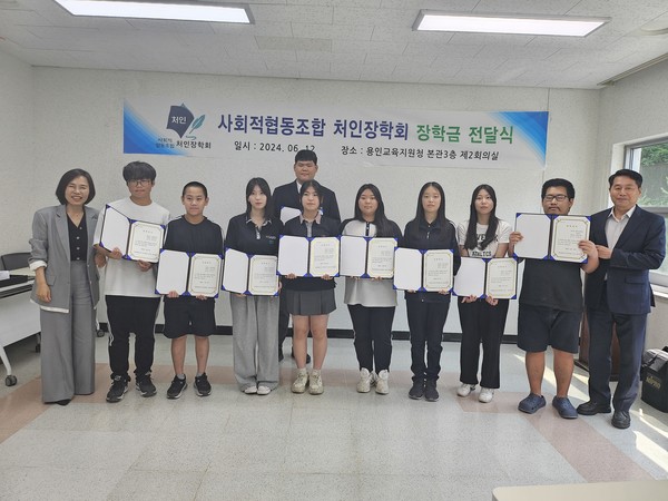 처인장학회가 용인교육지원청 회의실에서 장학증서를 전달하고 기념사진을 찍고 있다. (사진=이지안 기자)