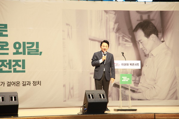 원희룡 전 국토부 장관이 축사를 하고 있다 [사진=허원무 기자]