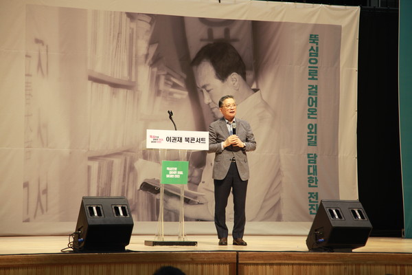 이한준 한국토지주택공사 사장이 축사를 하고 있다 [사진=허원무 기자]