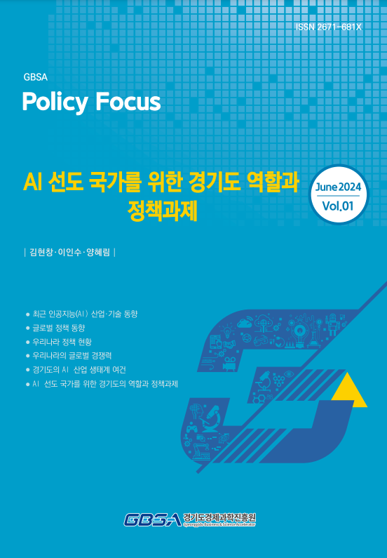 [사진=경기도경제과학진흥원]