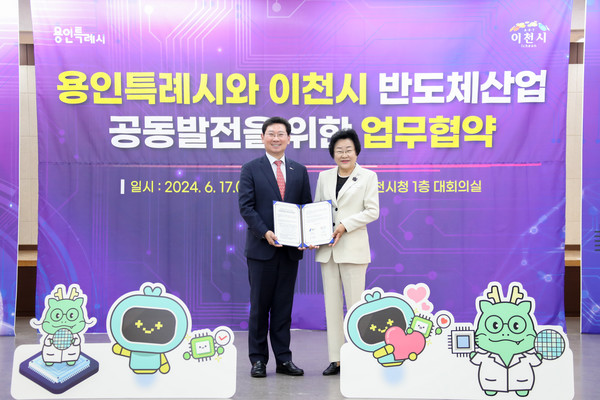 이천시-용인특례시 상생협력 업무협약 체결 기념 촬영 장면. [사진=이천시]