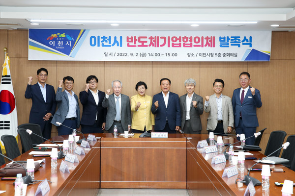 이천시 반도체기업협의체 발족식 후  기념 촬영을 하고 있다. [사진=이천시]