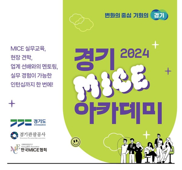 [이미지=경기도]