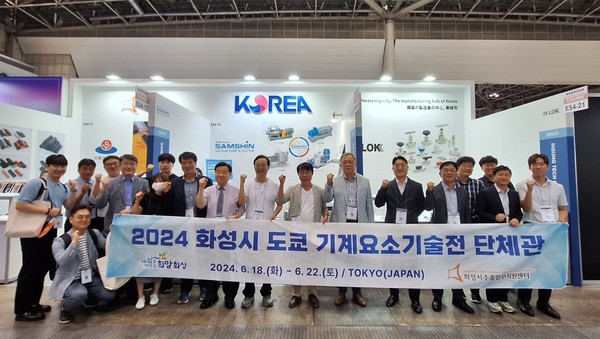 2024년 일본 전시회 화성시 단체관 [사진=화성시]