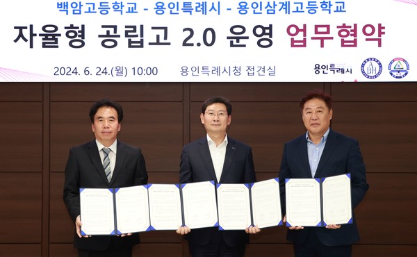 이상일 용인시장(가운데)과 김대관 백암고 교장(왼쪽), 김영우 용인삼계고 교장(오른쪽)이 자율형공립고 2.0 운영 업무협약을 체결했다. (사진=용인시)
