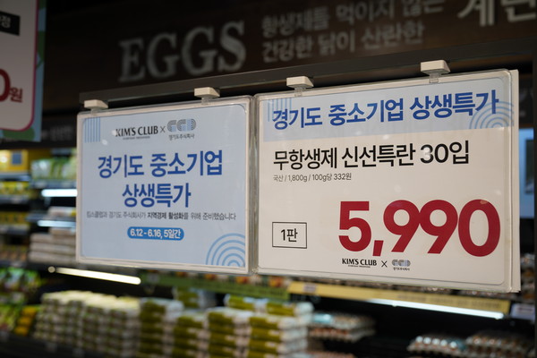 6월 기획전 [사진=경기도]