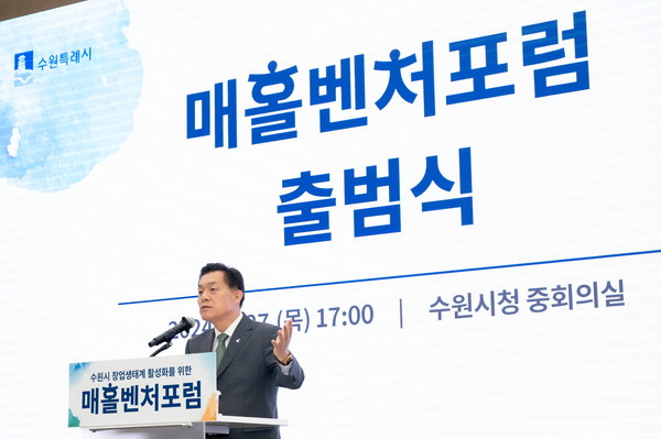 이재준 시장이 인사말을 하고 있다. [사진=수원시]