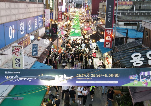 지난달 28일부터 30일까지 열린 용인중앙시장 별빛마당 야시장 축제가 성황리에 막을 내렸다. (사진=용인시)