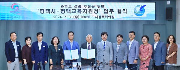(왼쪽 다섯번째부터) 정장선 평택시장, 이종민 평택교육지원청 교육장, 김현정 국회의원(더불어민주당, 평택 병)과 관계자들이 업무협약식을 마치고 기념촬영을 하고 있다. [사진=평택시]