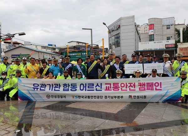 지난 2일 안성경찰서 어르신 교통사고 ZERO 캠페인 현장